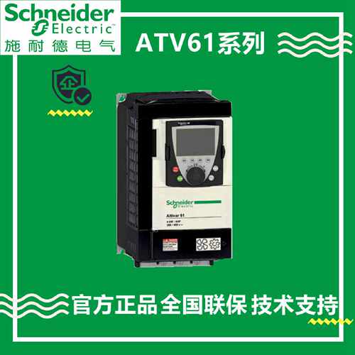 议价施耐德变频器ATV61HD11 15 18 22 30 37 45 55 75N4Z ATV61HD