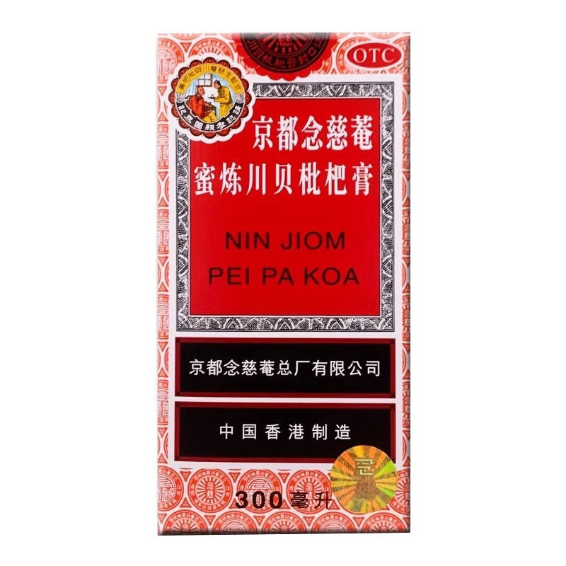 [京都念慈菴]京都念慈菴蜜炼川贝枇杷膏300ml*1瓶/盒