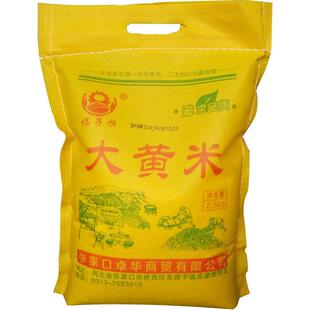 腊八节腊八粥农家大黄米5斤黍米蔚县糯黄米粘米黄米粥粽子糕米