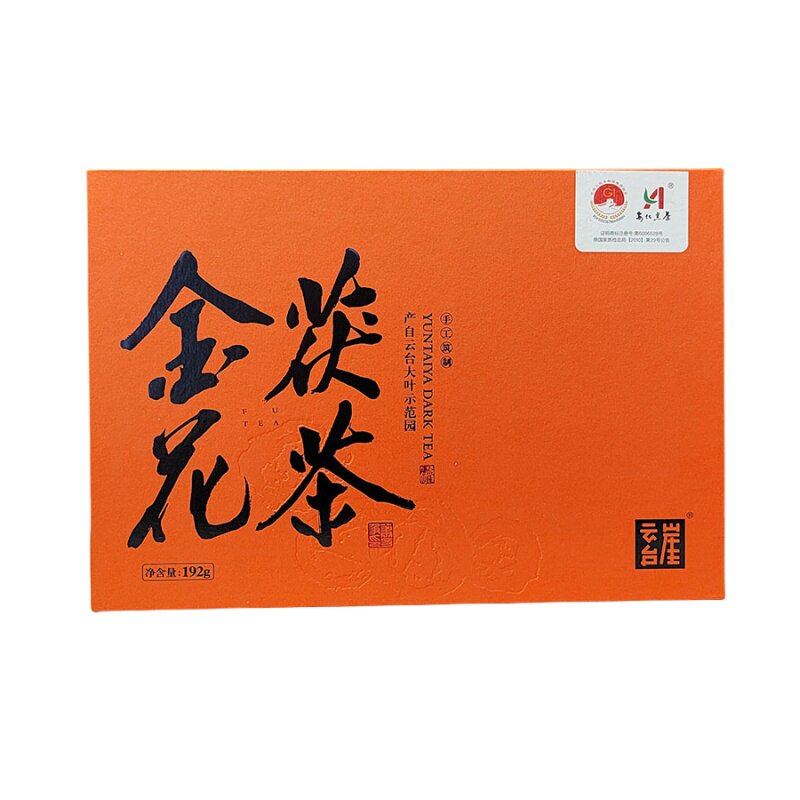 安化黑茶茯茶192g礼盒装金花多