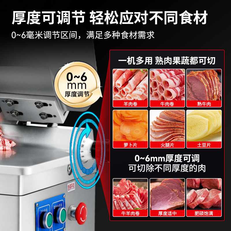 FEST切肉机商用全自动冻肉肥牛羊肉卷切片机半自动切肉片机刨肉机