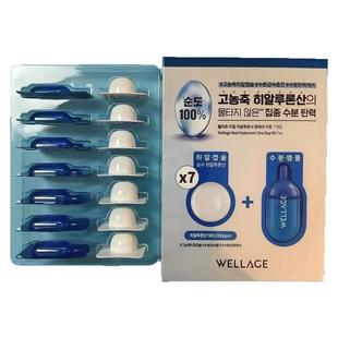 韩国wellage维拉珠次抛精华玻尿酸补水舒缓冻干球胶囊7颗装唯拉珠