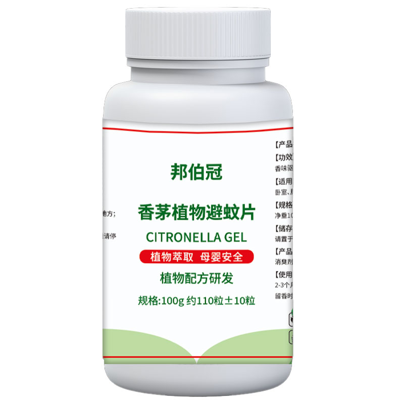 香茅驱蚊片便携放置长效驱蚊气味
