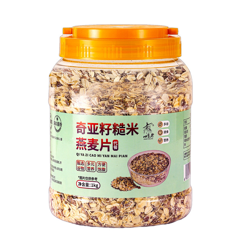 无蔗糖奇亚籽燕麦片官方旗舰店正品原味早餐代餐糖尿人0蔗糖主食