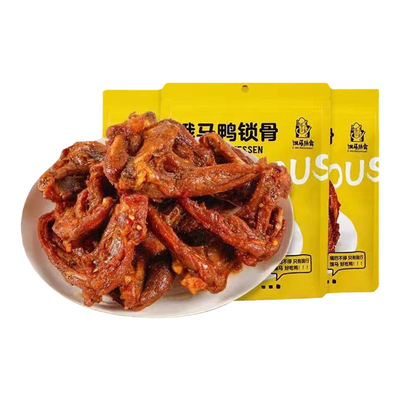 饿马官方旗舰店抖音爆款鸭锁骨