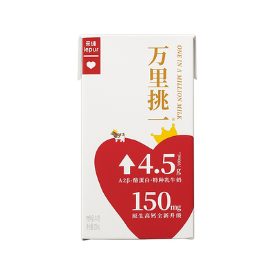 乐纯万里挑一水牛牛奶125ml*3箱