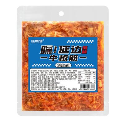 桂青源牛板筋嘿延边朝鲜风味美食嚼劲休闲零食过瘾拌饭即食下酒菜