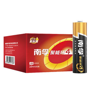 南孚电池5号40节聚能环4代AA五号碱性1.5V玩具挂闹钟表话筒麦克风电池可换七7号40粒空调电视机遥控器干电池