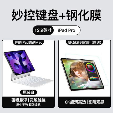 ipad妙控键盘air5保护套适用10.9苹果ipadpro11英寸2022蓝牙悬浮