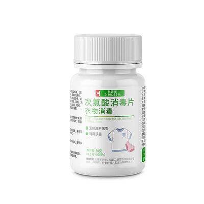 衣物混洗消毒泡腾片杀菌