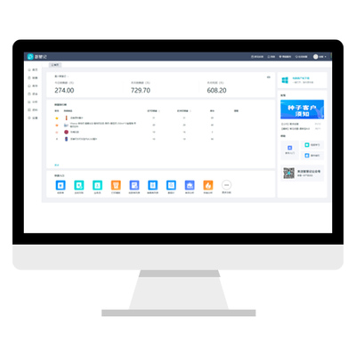 智慧记星火进销存多门店多仓库