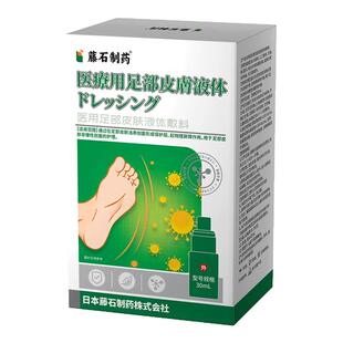 脚心像火烧脚心康复喷剂发热燥热脚底板发烫阴虚火旺脚心发烧AH