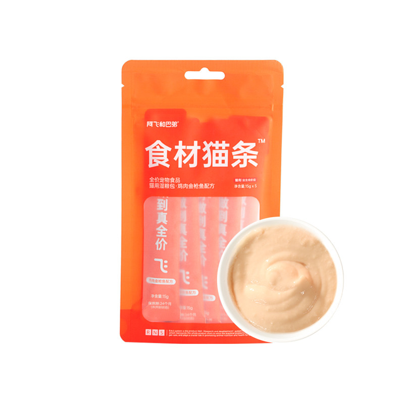 【会员尝鲜】阿飞和巴弟主食猫条营养湿粮全价食材成幼猫猫条餐包