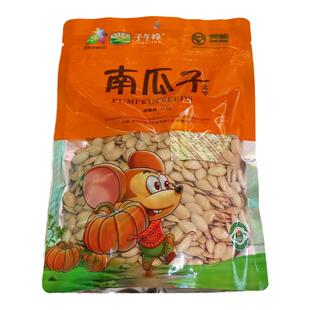 甘肃庆阳特产子午岭318克南瓜子干果炒货咸味白瓜子袋装休闲零食