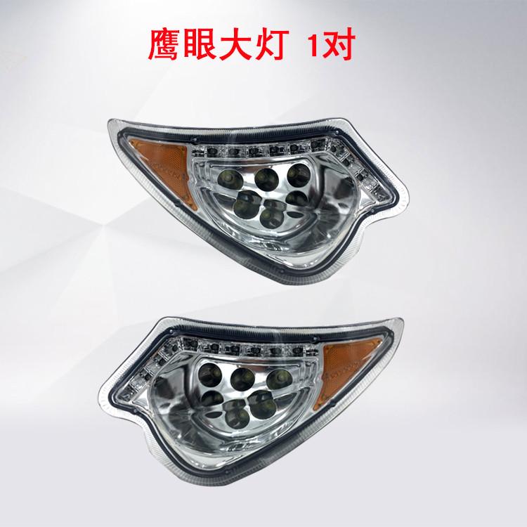 电动三轮车大灯转向灯配件电动四轮车车头灯全封闭篷车棚车灯总成