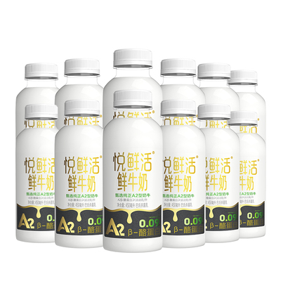 悦鲜活A2型鲜牛奶好喝易吸收