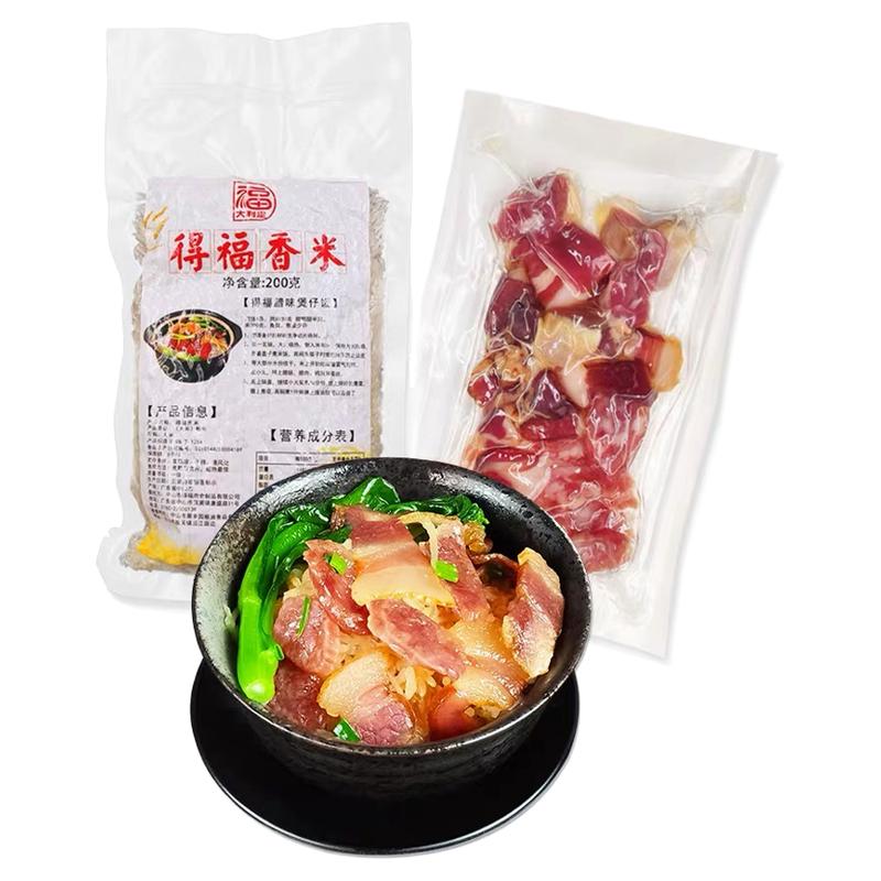 得福正宗免切片广式腊味煲仔饭