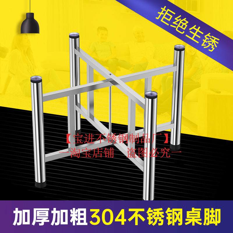 不锈钢圆桌加厚桌腿折叠支架大桌架桌脚架子方桌实木活动餐桌脚