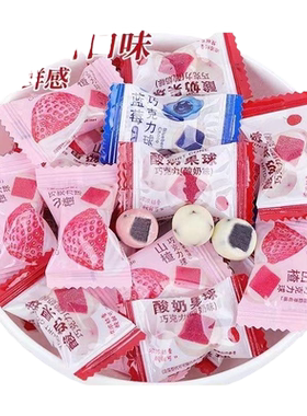 酸奶山楂球独立包装糖果