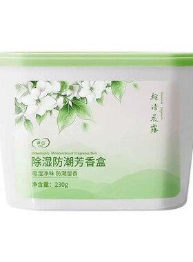 除湿盒干燥剂衣柜防潮防霉