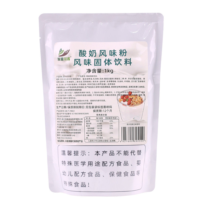 1kg酸奶粉无需发酵手工浓稠酸奶汁家庭商用饮品店商用甜品水果捞