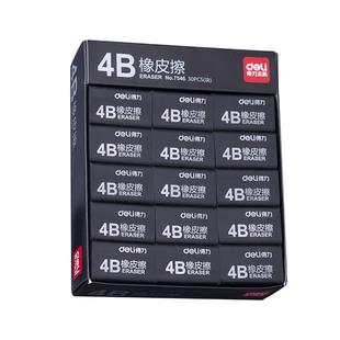 得力黑色橡皮擦小学生专用不留痕4B儿童2比象皮檫神器铅笔素描美术考试擦的干净2b无碎屑少屑无屑文具用品