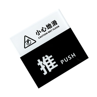 推拉门贴玻璃门提示牌拉字玻璃贴纸小心地滑店铺推门拉门标识贴门上防撞指示亚克力广告字装饰的标志定制