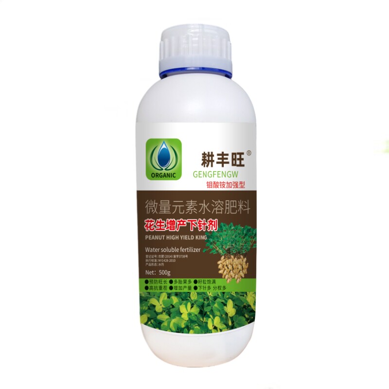 花生控旺增产花生三遍药耕丰旺