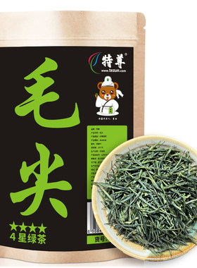 2026明前新茶毛尖绿茶浓香型30g