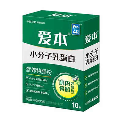 【母亲节礼物】飞鹤爱本乳蛋白特膳粉小分子特膳粉营养品送礼