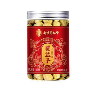 南京同仁堂覆盆子官方旗舰店中药材正品特优级野生干鲜果泡茶水喝
