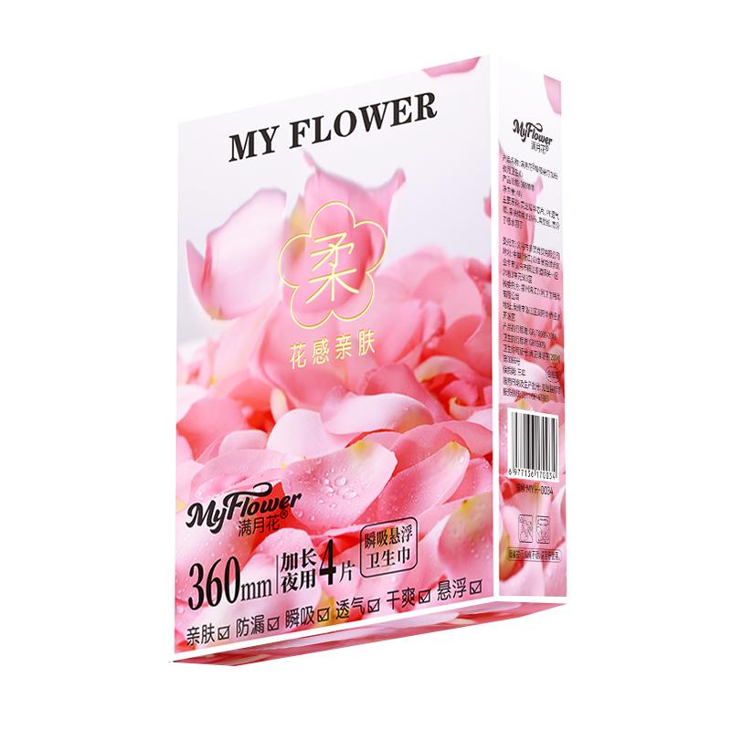 满月花超薄悬浮卫生巾瞬吸亲肤