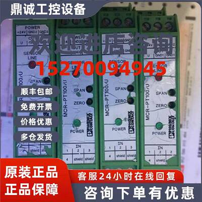 议价传感器模块MCR-PT100/U 货号：2810340