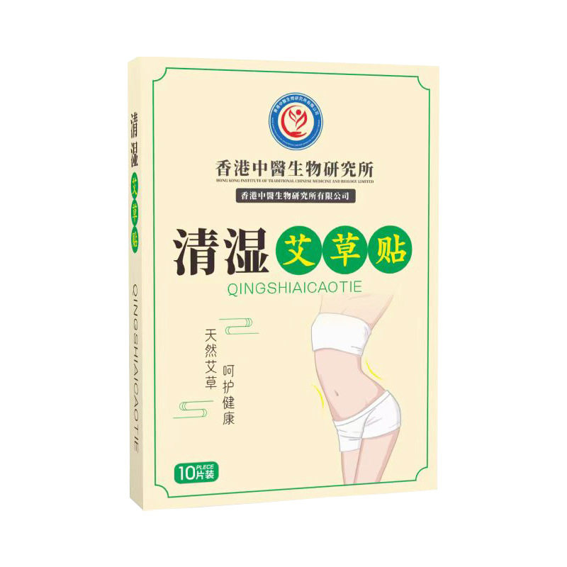 果曼琳清湿艾草贴去湿懒人肚脐贴