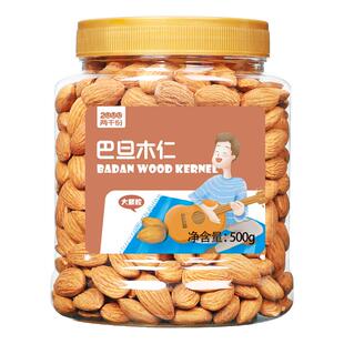 新货原味熟巴旦木仁扁桃仁500g巴坦木杏仁孕妇零食烘焙坚果干果