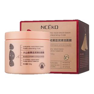 丽颜世家火山岩黑豆泥清洁泥膜面膜黑豆萃取清爽滋润洁净面部肌肤
