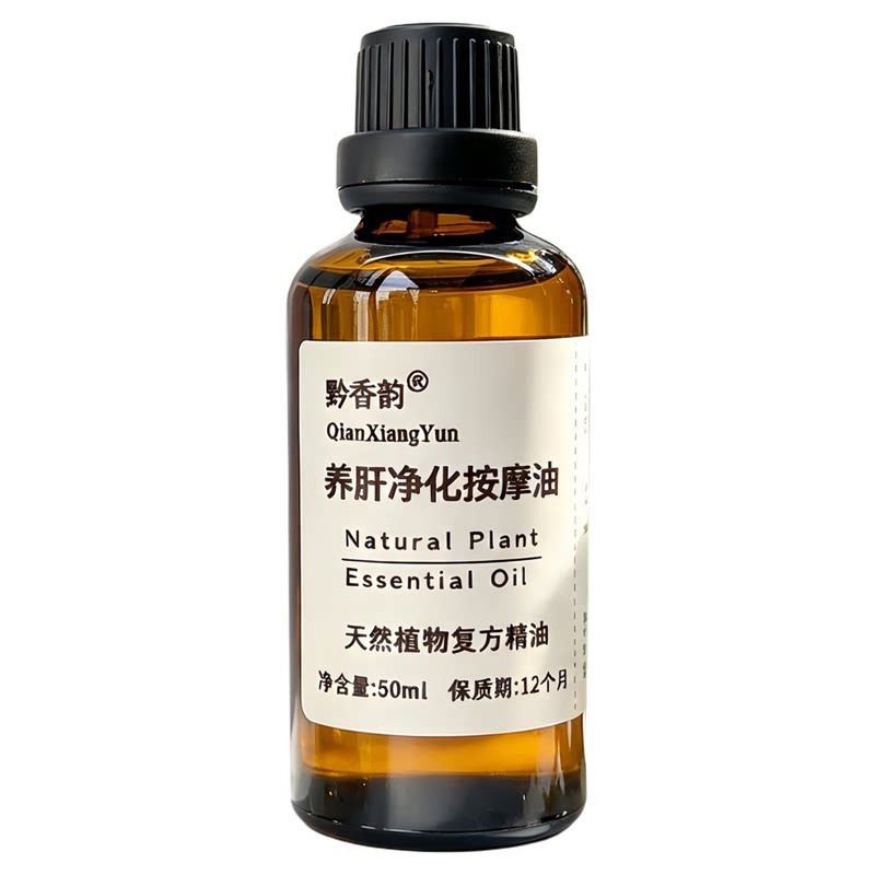 定制养肝护肝女性身体调理按摩佛手柑精油成人用肝火旺免洗推拿油
