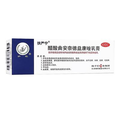 【护佑】醋酸曲安奈德益康唑乳膏15g*15g*1支/盒