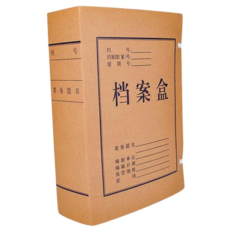 天章A4无酸加厚牛皮档案盒大容量