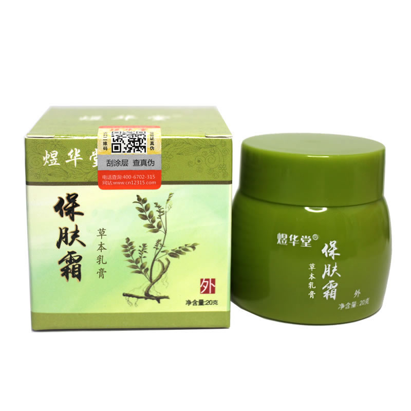 手痒膏脱皮干裂修复乳膏手痒起小身体乳液