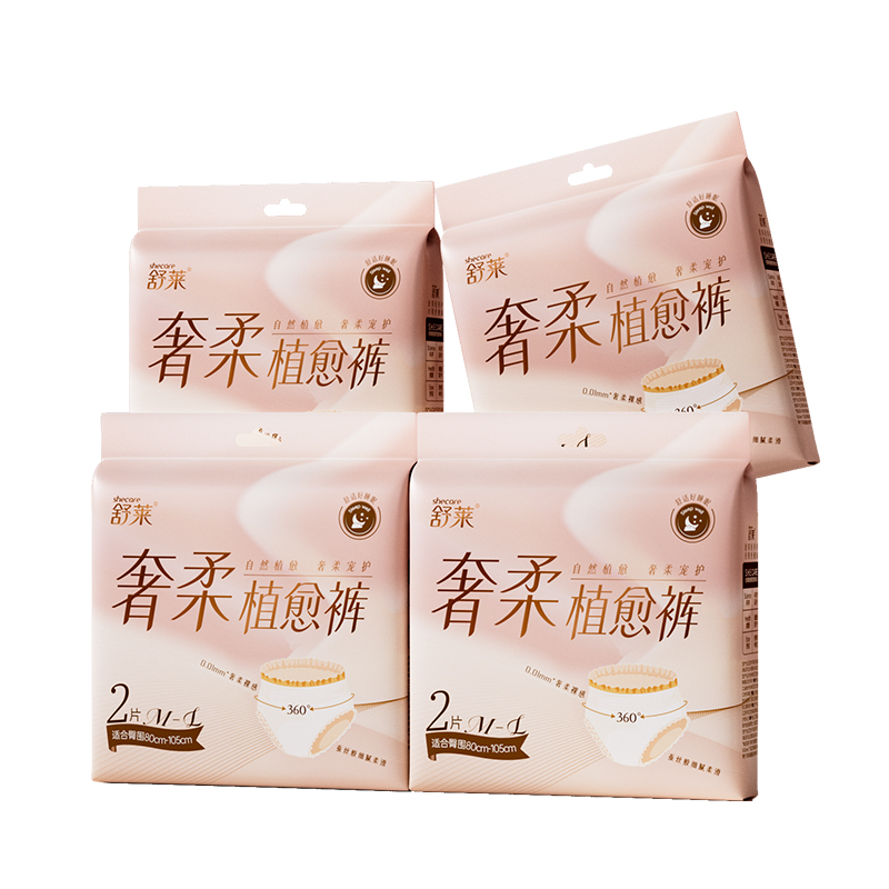 【拍3加赠】舒莱奢柔植愈裤安睡裤卫生巾防漏夜用经期姨妈睡裤