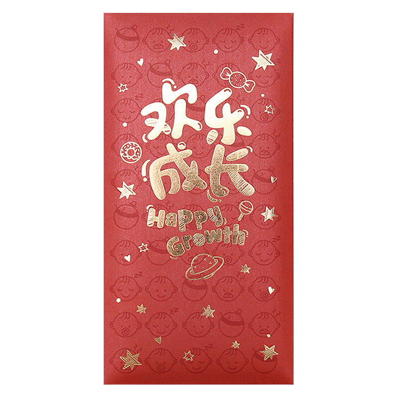 身体壮学习棒儿童周岁新年小号混装红包封聪明伶俐满月生日辰品堂