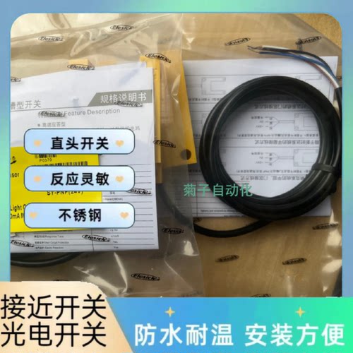 议价全新电梯平层感应器槽型U型光电开关EU30TD0030DK2P品质质保