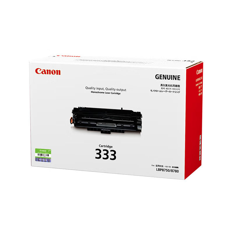 原装佳能333硒鼓LBP8780x LBP8750n LBP8100n CRG-333H打印机硒鼓