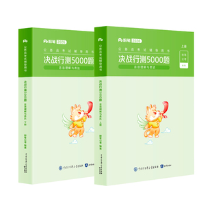 粉笔公考2026国省考公务员考试真题决战行测5000题言语理解与表达考公资料2026国考行测五千题刷题安徽贵州辽宁云河南北福建吉林