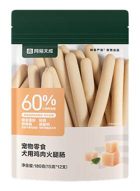 网易严选犬用无谷鸡肉火腿肠