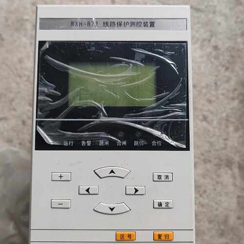 溢价-许继WXH-872线路保护测控装置 110V 1A