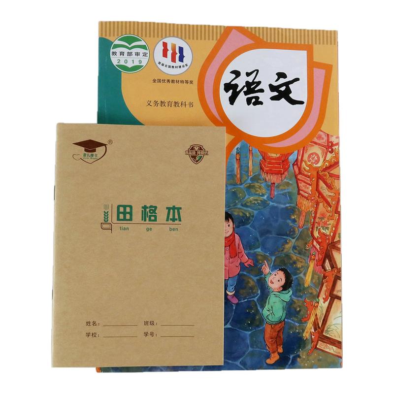 金儿博士36开作业本北京发货