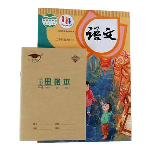 36开田格本一年级小学生田字本小田字格本小学生统一作业本标准款
