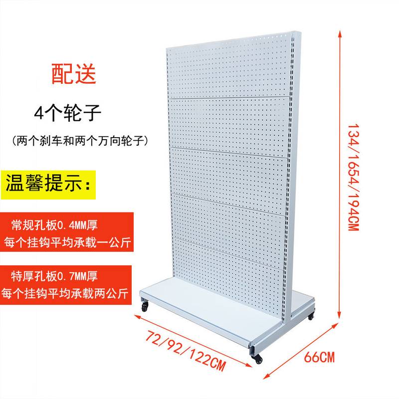 双面洞洞板带轮子展示架洞洞版饰品架移动洞洞板置物架超市货架
